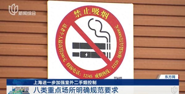 开yun体育网室外二手烟和“游烟”带来的负面影响弗成小觑-开