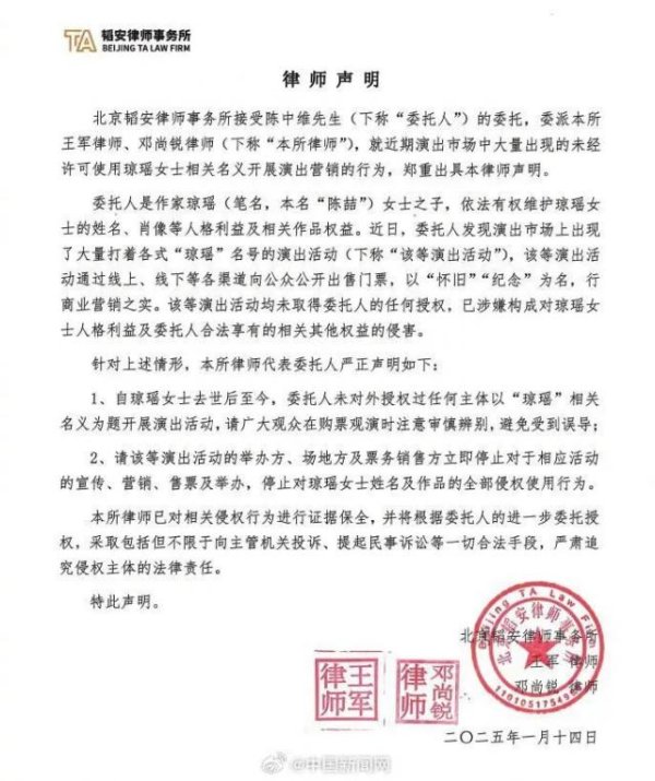 云开体育明确暗意这些行径均未取得任何授权-开云官网kaiyu